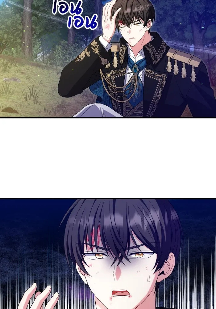 ทำแบบนี้ไม่ได้เพคะ องค์ชาย ตอนที่ 51 รูปที่ 73