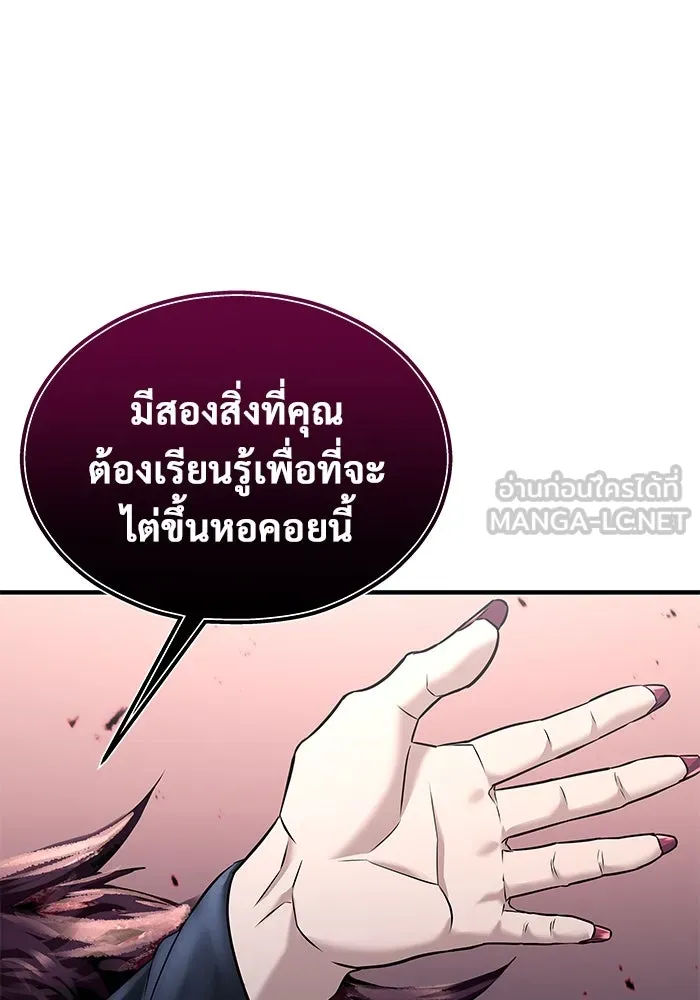 อูเร็ค มาซิโน่ ตอนที่ 2 ผู้ที่แข็งแกร่งกว่ามาก รูปที่ 108