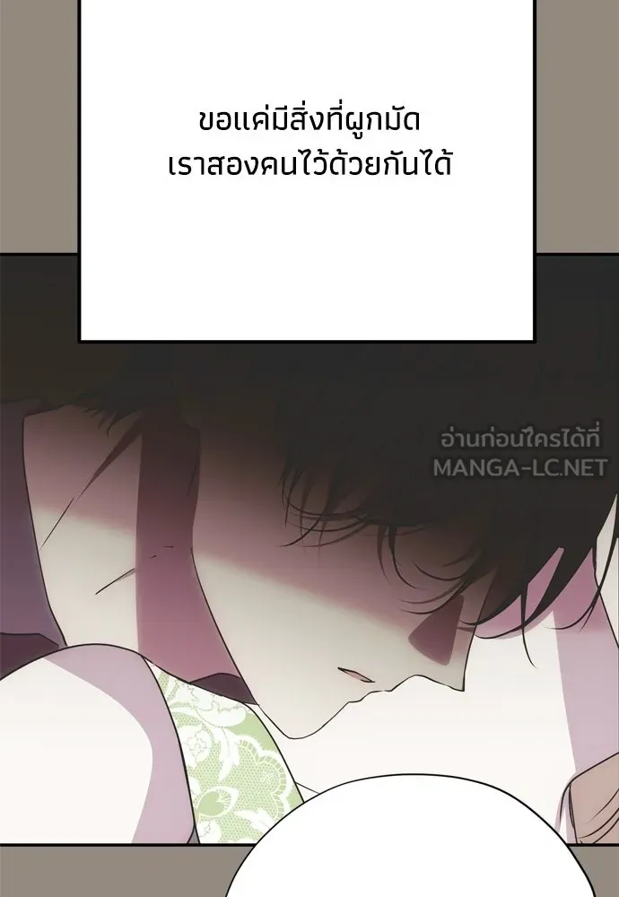 คมเขี้ยวชำระแค้น ตอนที่ 50 รูปที่ 3