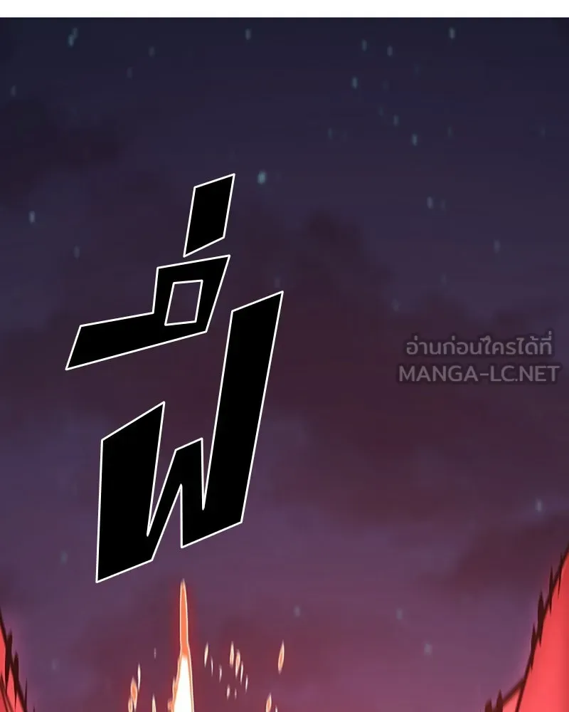 Player ตอนที่ 65 รูปที่ 132