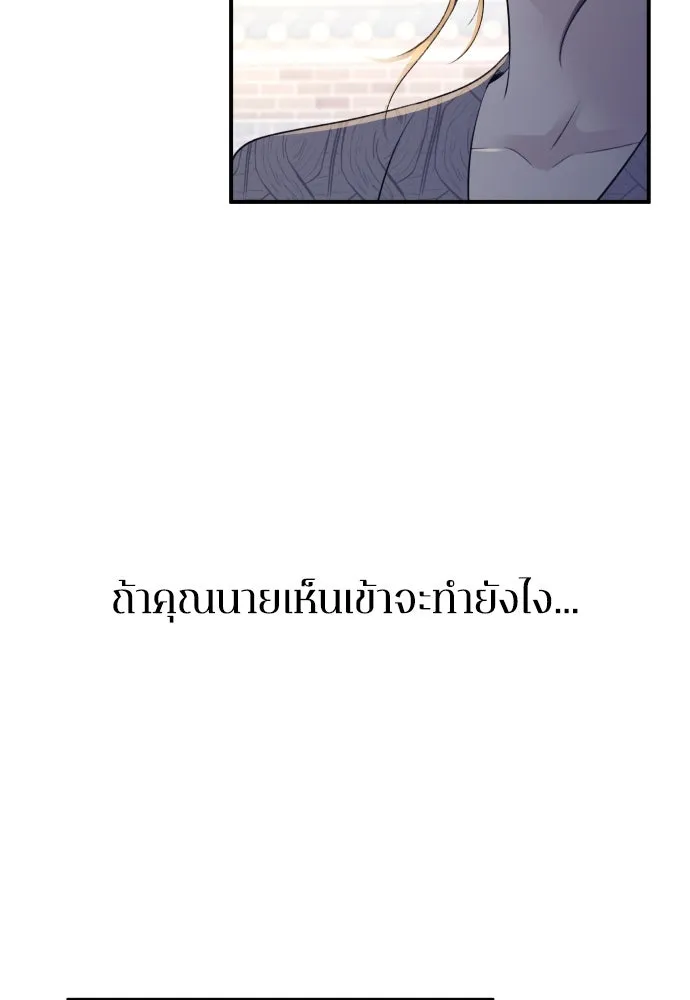 รักไร้ราคา ตอนที่ 13 รูปที่ 56