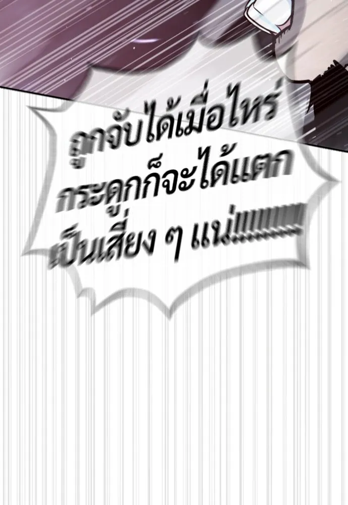 นักฆ่าย้อนวัย ตอนที่ 63 รูปที่ 100