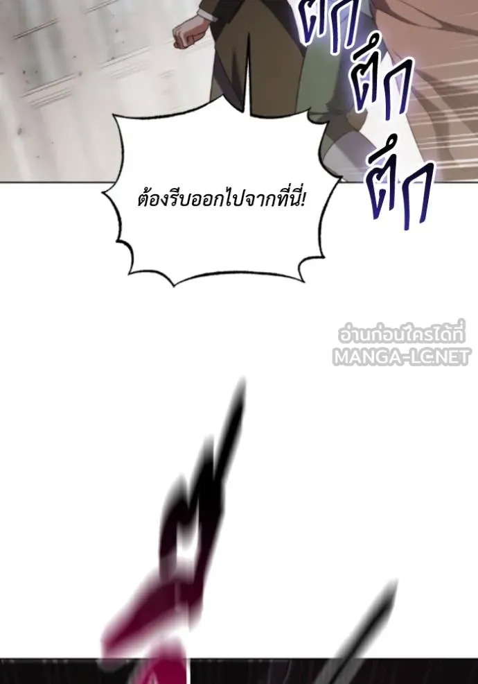 ราชินีจอมมาร ตอนที่ 82 รูปที่ 75