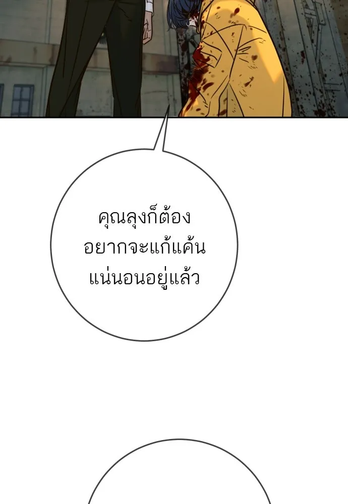 พริบตาเปลี่ยนโลก ตอนที่ 46 รูปที่ 11