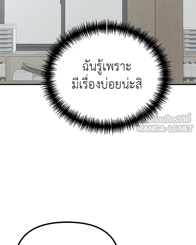 สี่สาวชาวกี ตอนที่ 14 ชมรมละคร (2) รูปที่ 54