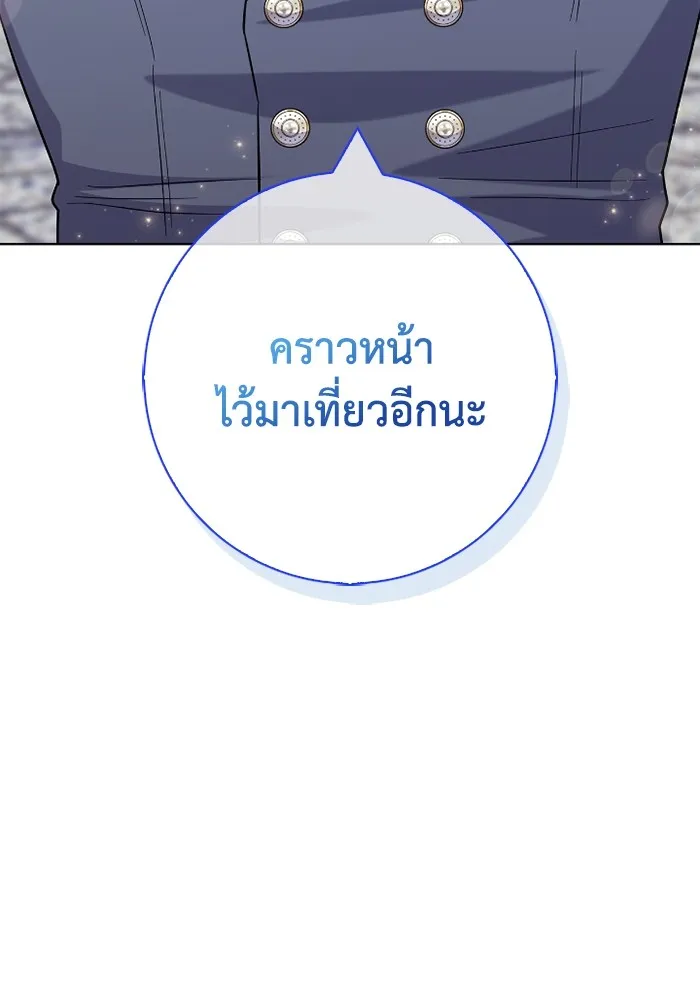 ฉันกลายเป็นแม่พระเอกนิยายจอมเสเพล ตอนที่ 74 รูปที่ 58