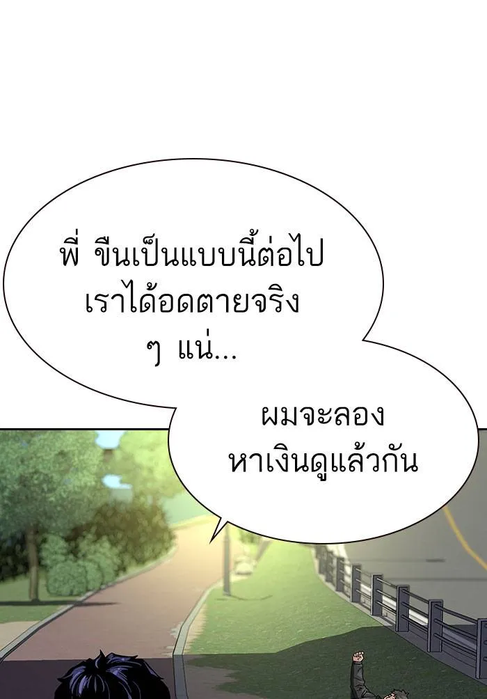To not die ตอนที่ 70 รูปที่ 13