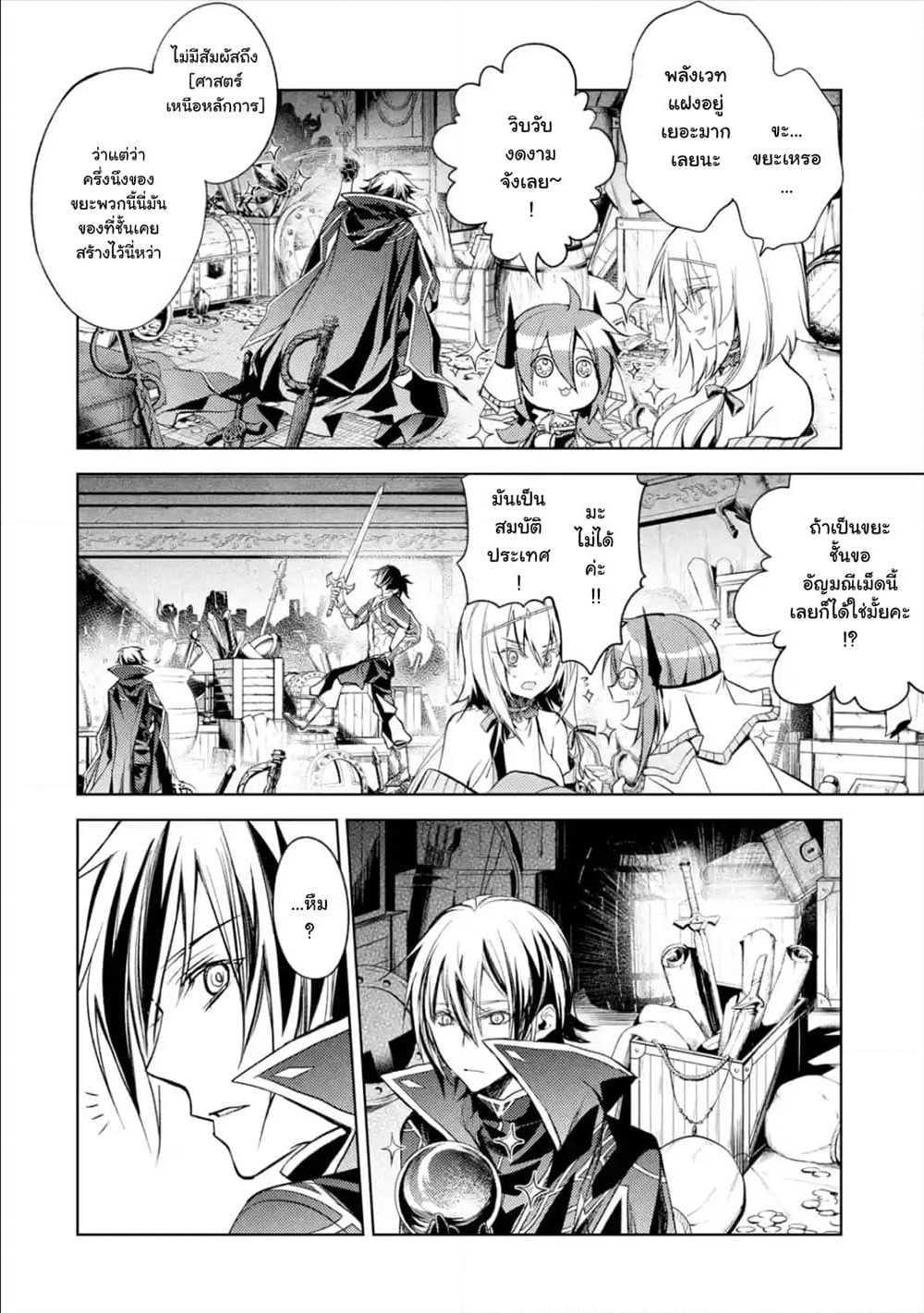 Manga-lc-com อ่านมังงะ อ่านการ์ตูน ออนไลน์ ฟรี Senmetsumadou no Saikyou Kenja ตอนที่ 1 2 3 4 5 6 7 8 9 10 11 12 13 14 ฟรี ไม่มีโฆษณา Manga-lc - อ่าน มังงะ อ่าน การ์ตูน ออนไลน์ อ่านมังงะ ฟรี