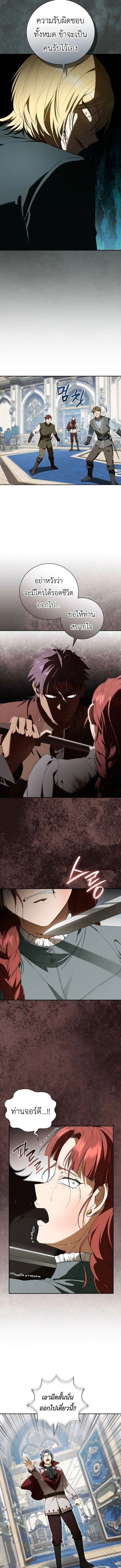 I Was Reincarnated as the Third Son of a Duke เก_ดใหม_ท_ด_นเป_นบ_ตรชายคนท_สามของท_านดย_คซะง_น ตอนที่ ตอนที่ 12 รูปที่ 13