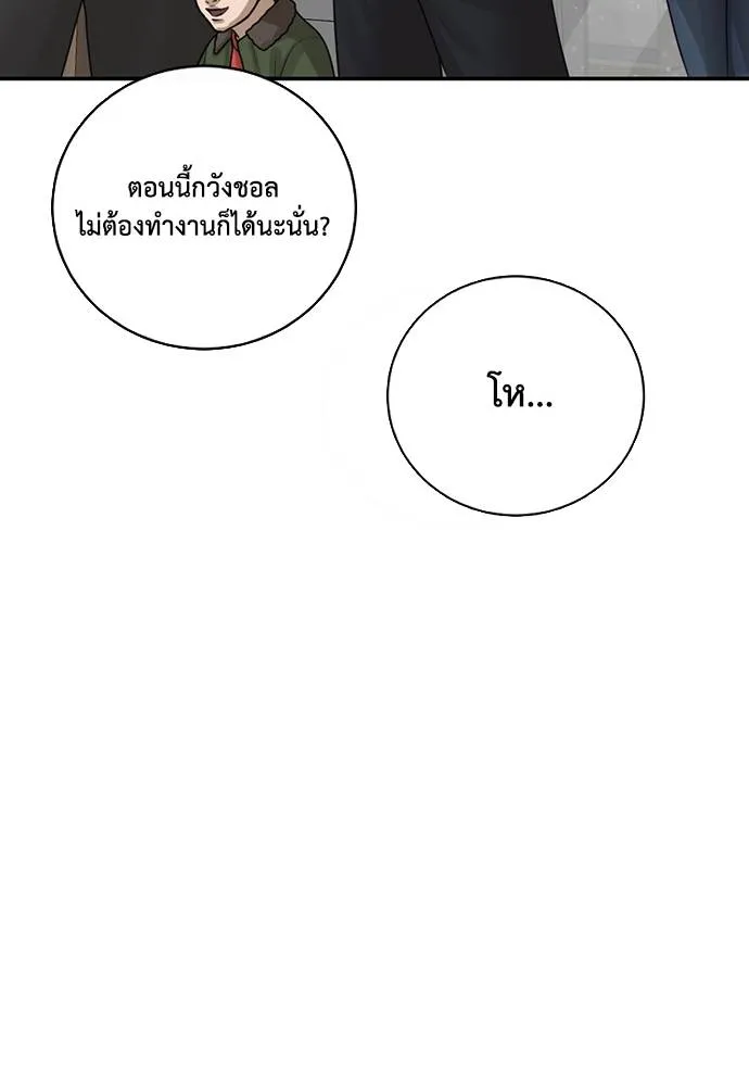 Y2K ตอนที่ 61 รูปที่ 52