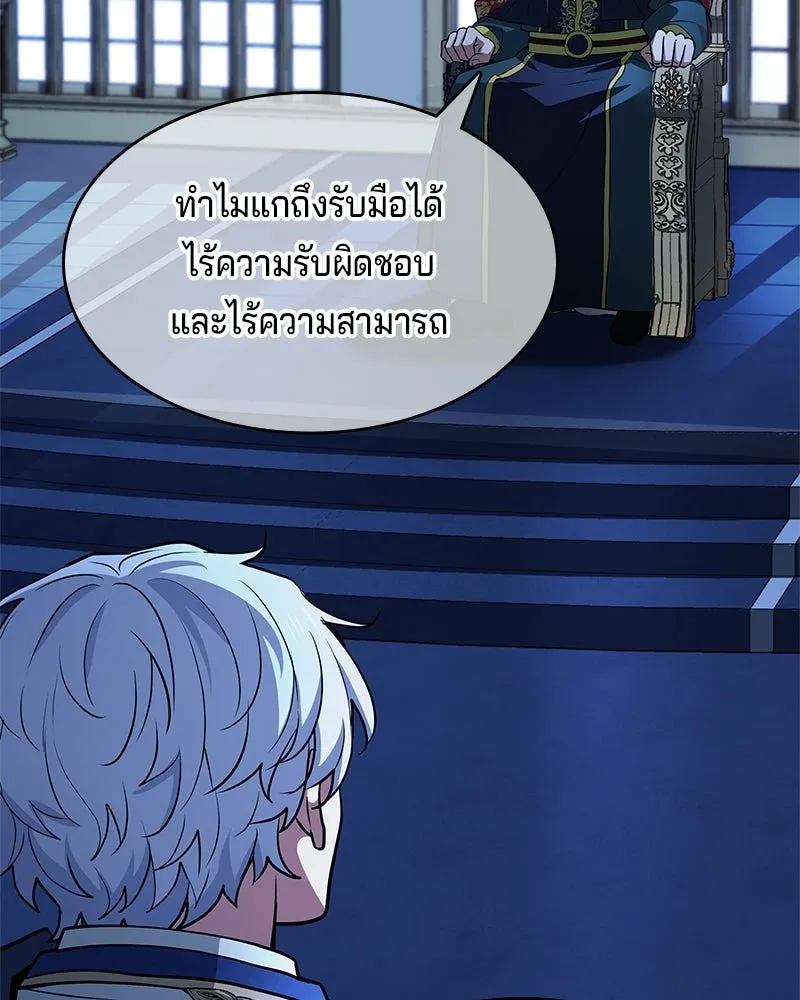 เจ้าชายแผนโบราณ ตอนที่ 42 รูปที่ 22