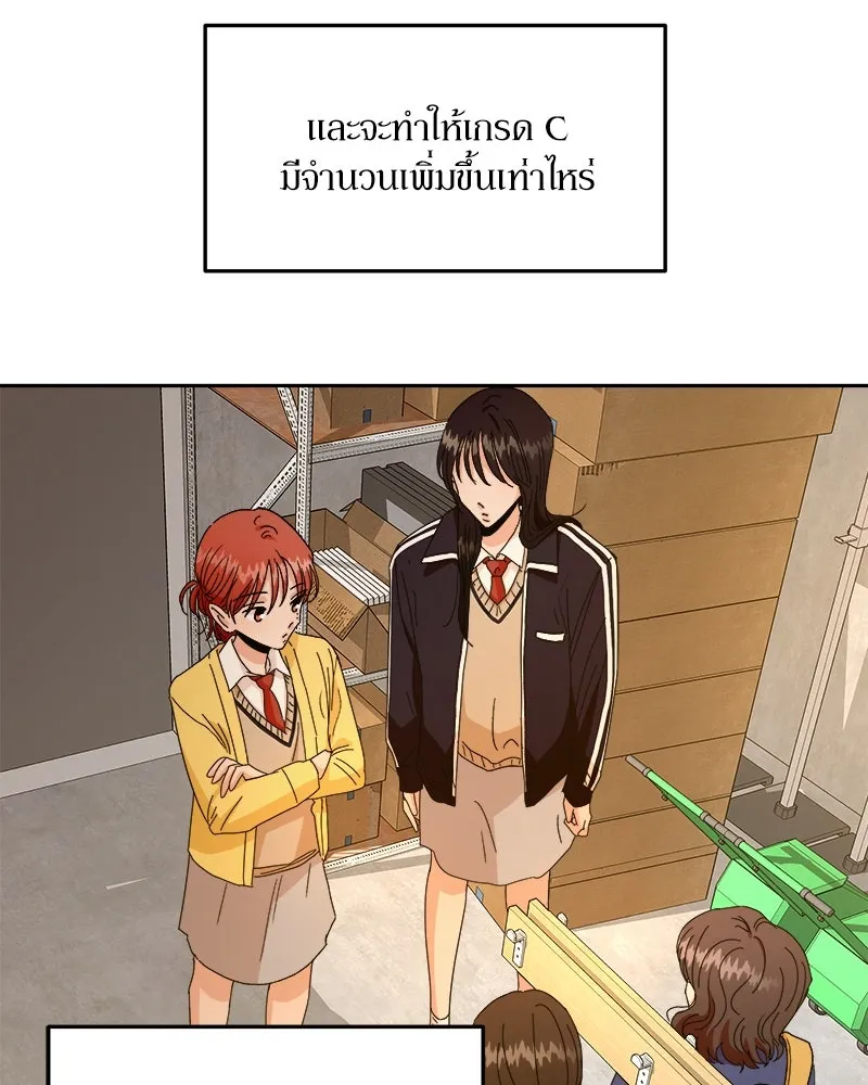 Pyramid Game เกมพีระมิด ตอนที่ 42 รูปที่ 73