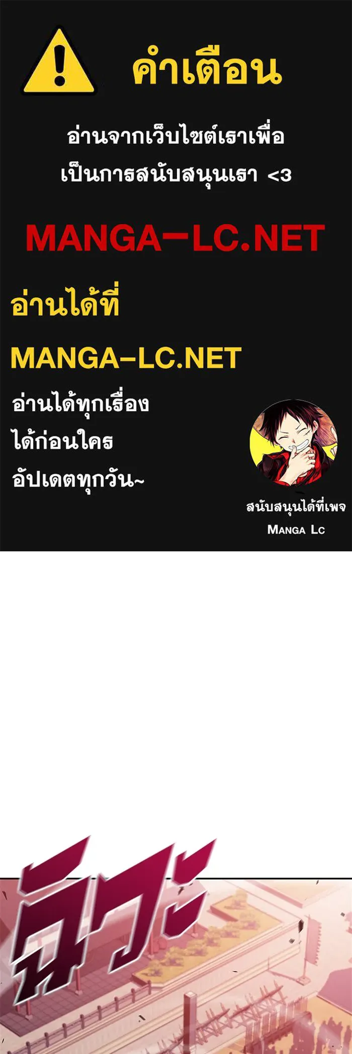 ผู้เล่นหน้าใหม่เลเวลแมกซ์ ตอนที่ 174 ยาชา (1) รูปที่ 1