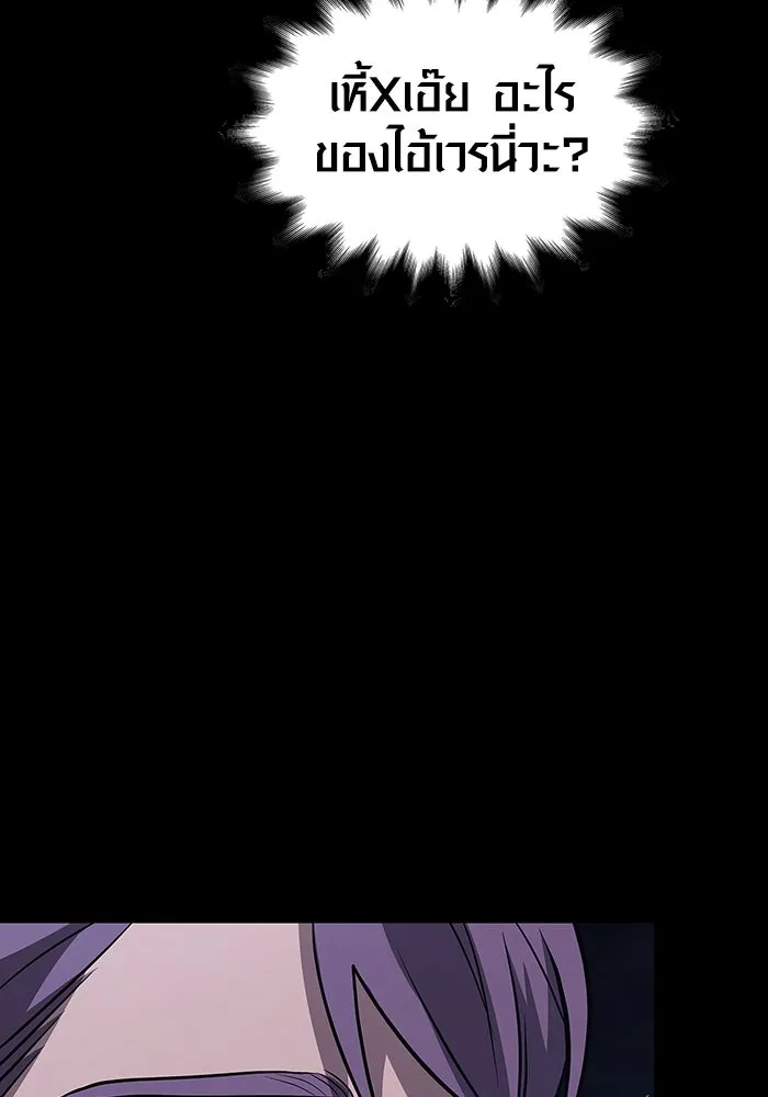 เอาชีวิตรอดในเกมฉบับคนเถื่อน ตอนที่ 5 รูปที่ 98
