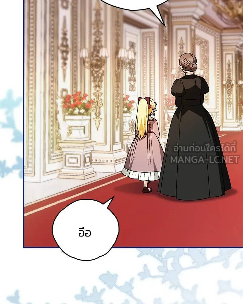 จุ๊บรัก คุณหมาป่า ตอนที่ 23 รูปที่ 66