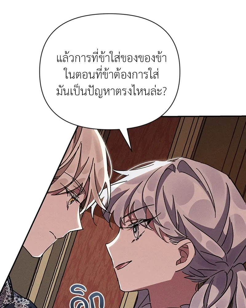 โอ้ ศัตรูที่รัก ตอนที่ 14 รูปที่ 14