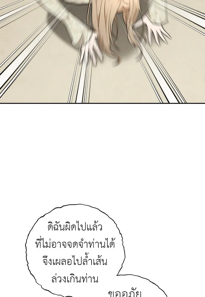 อัศวินเดลิเวอรี ตอนที่ 12 สนใจทำข้อตกลงกับฉันดูไหม รูปที่ 13