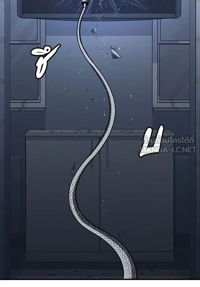 สนิมเชือดเลือดสาด ตอนที่ 38 รูปที่ 149