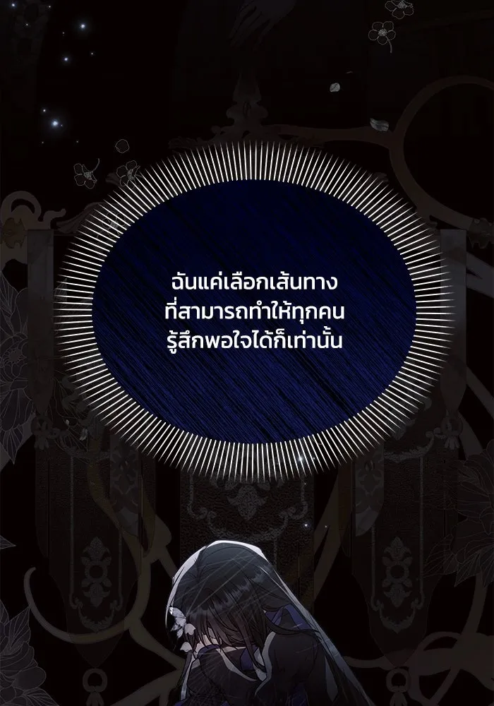 แอชสตาร์ต ตอนที่ 51 รูปที่ 88