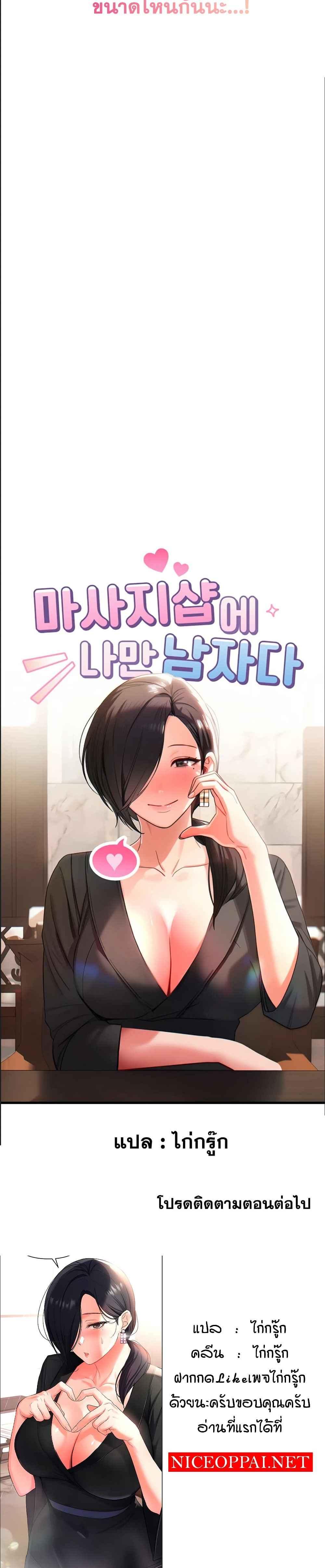 Doujin-Lc- อ่าน โดจิน มังฮวา เกาหลี ญี่ปุ่น จีน แปลไทย I’m the Only Guy at the Massage Shop ตอนที่ 1 2 3 4 5 6 7 8 9 10 11 12 13 14 ฟรี ไม่มีโฆษณา อ่าน โดจิน Manhwa เกาหลี ญี่ปุ่น จีน เรามีครบ คัดมาให้เน้นๆ โดจิน 18+ รับประกันความฟินโดย  Doujin Lc