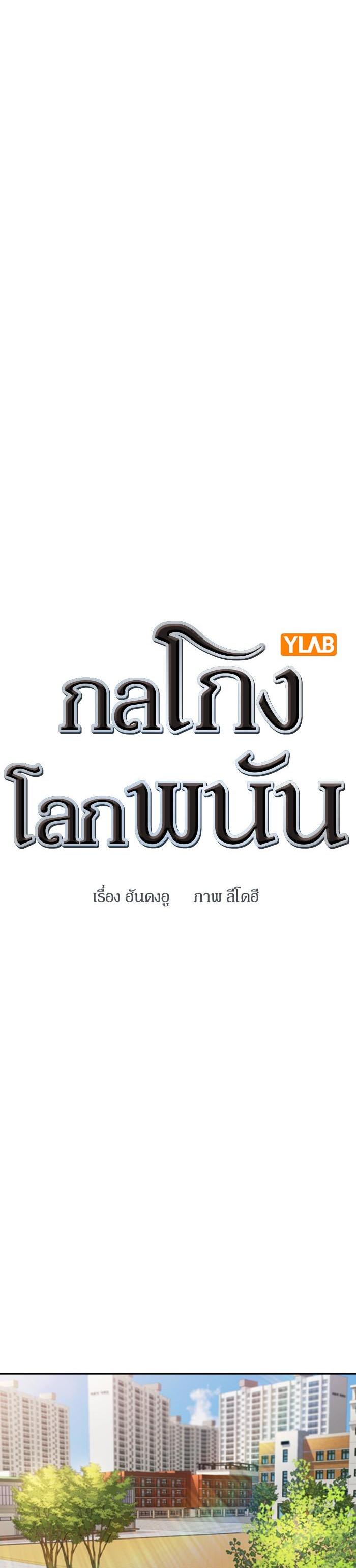 Manga-lc-com อ่านมังงะ อ่านการ์ตูน ออนไลน์ ฟรี The World Is Money and Power กลโกงโลกพนัน ตอนที่ 1 2 3 4 5 6 7 8 9 10 11 12 13 14 ฟรี ไม่มีโฆษณา Manga-lc - อ่าน มังงะ อ่าน การ์ตูน ออนไลน์ อ่านมังงะ ฟรี