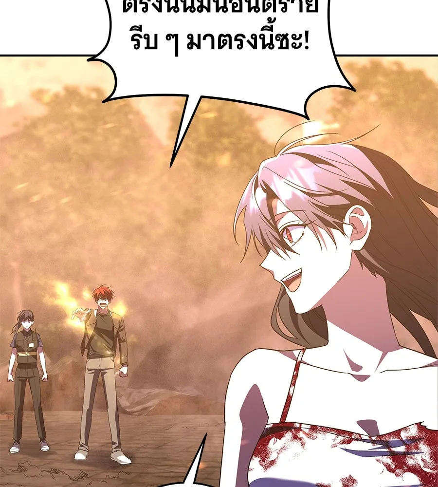 ถึกทนแทงก์แรงก์ C ตอนที่ 22 รูปที่ 142