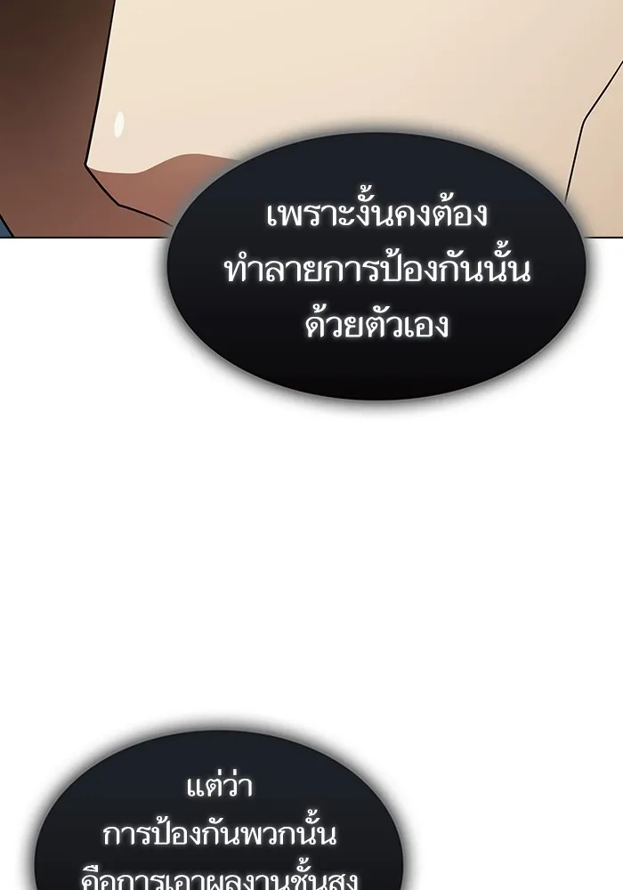 ผู้เล่นขั้นเทพแห่งหอคอยฝึกสอน ตอนที่ 201 รูปที่ 14