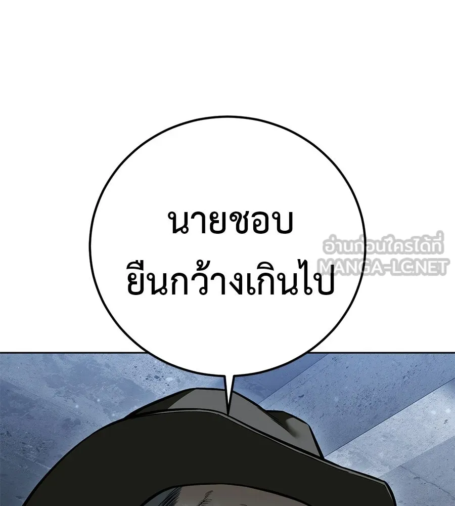มัจจุราชชุดแดง ตอนที่ 61 รูปที่ 132