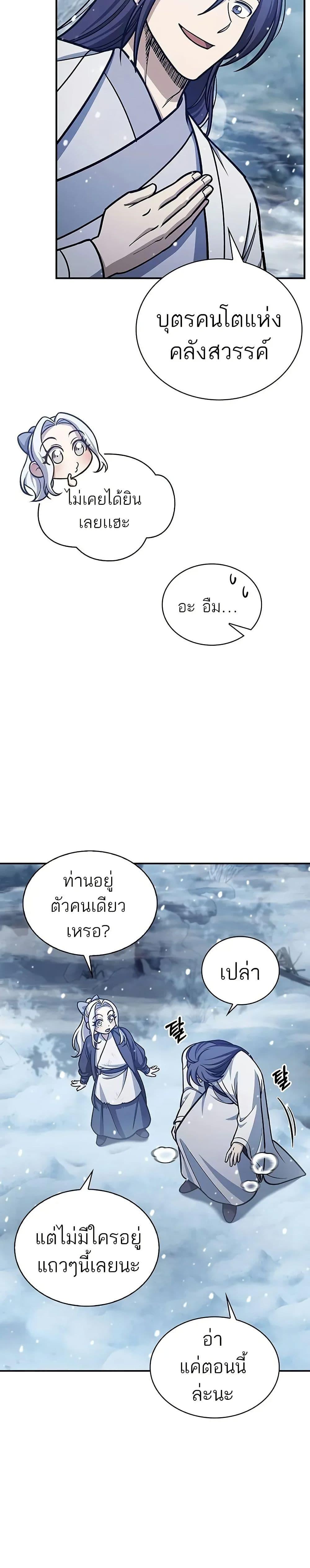 Manga-lc-com อ่านมังงะ อ่านการ์ตูน ออนไลน์ ฟรี Heavenly Grand Archive’s Young Master ตอนที่ 1 2 3 4 5 6 7 8 9 10 11 12 13 14 ฟรี ไม่มีโฆษณา Manga-lc - อ่าน มังงะ อ่าน การ์ตูน ออนไลน์ อ่านมังงะ ฟรี