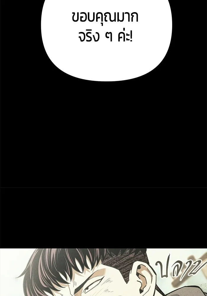 นักออกแบบเขาวงกตระดับชาติ ตอนที่ 18 รูปที่ 37