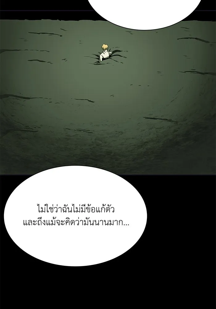 ชีวิตพลิกผันของลอร์ดผู้เกียจคร้าน ตอนที่ 8 คุณค่าของแต่ละคน รูปที่ 58