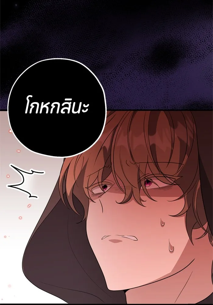 ป๊ะป๋าขา หนูลาแล้ว ตอนที่ 6 รูปที่ 65