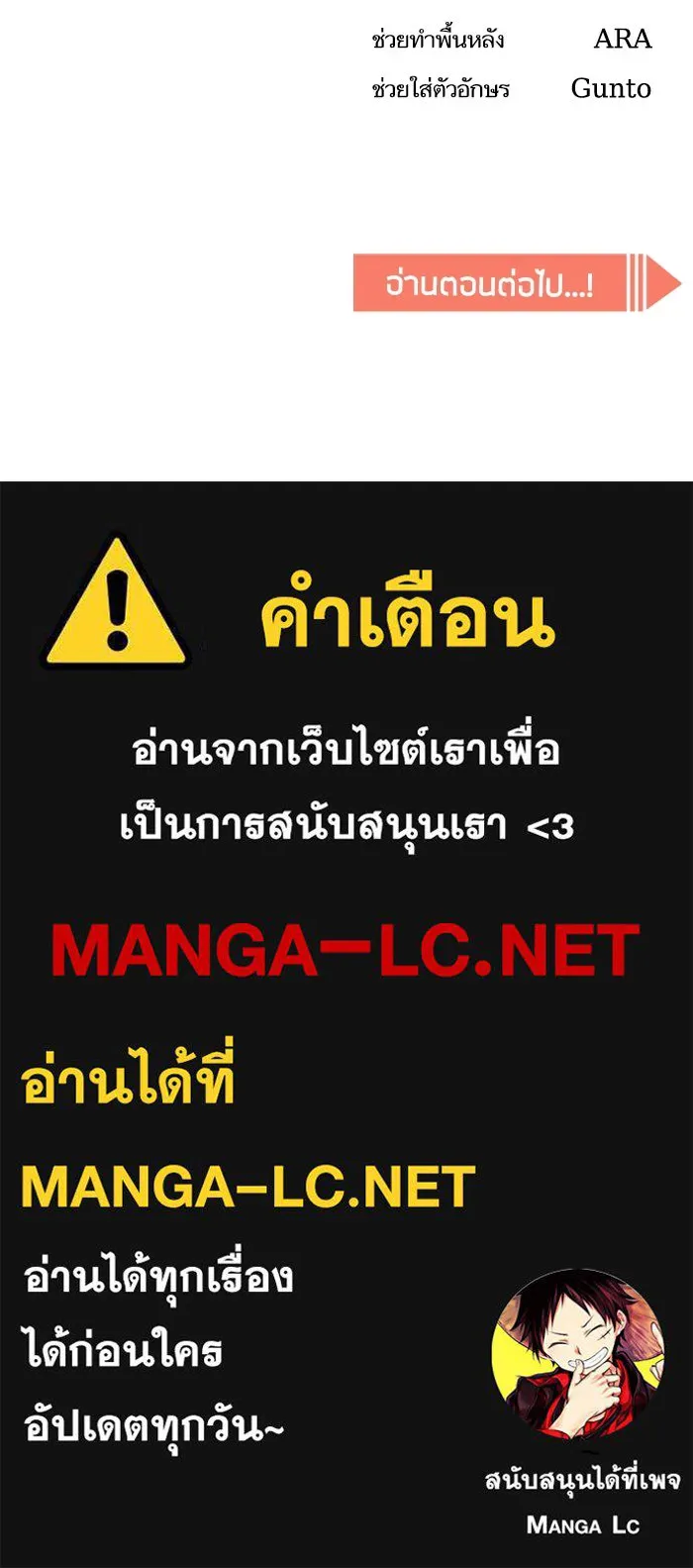 โชคชะตานำพารัก ตอนที่ 104 อวด รูปที่ 125