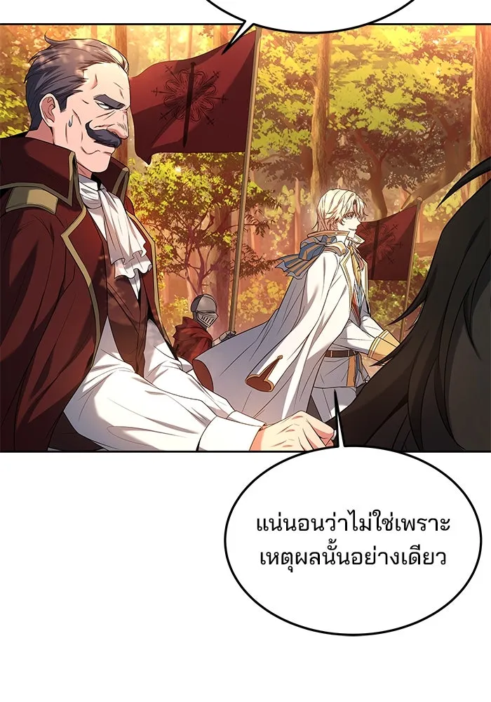 ครัวจอมเวท ตอนที่ 17 รูปที่ 101