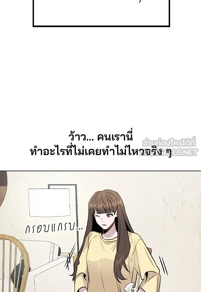 รักผิดแผน ตอนที่ 52 รูปที่ 21