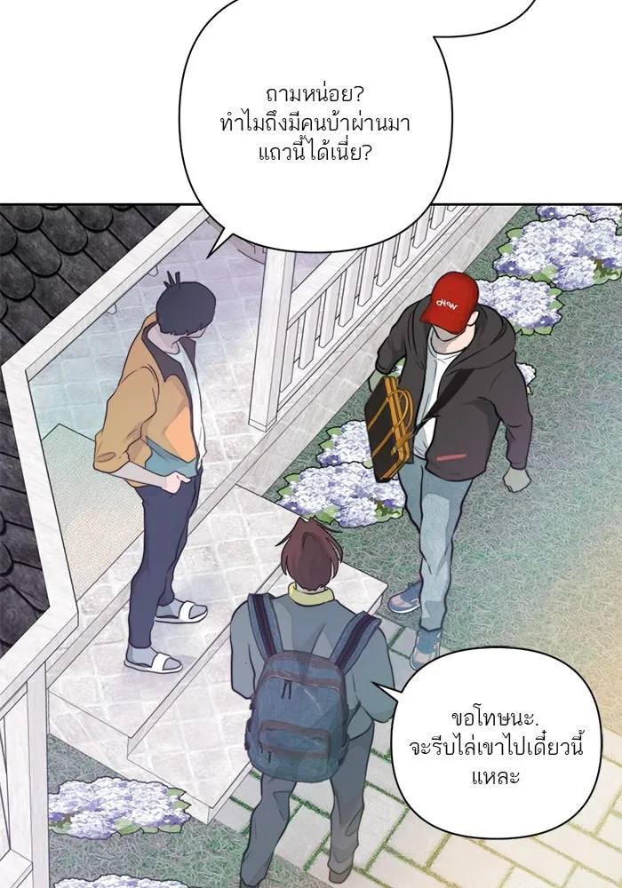 เปย์นี้เพื่อนาย My Sugar Baby ตอนที่ 27 คำโกหกและสวดอ้อนวอน รูปที่ 10