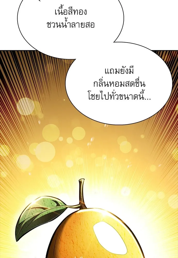 ครัวผู้กล้าท้าให้ชิม ตอนที่ 61 รูปที่ 148