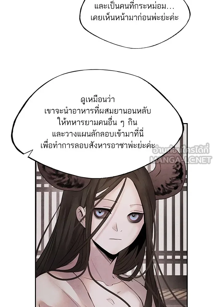 อาซา ตอนที่ 14 การตบตา รูปที่ 24