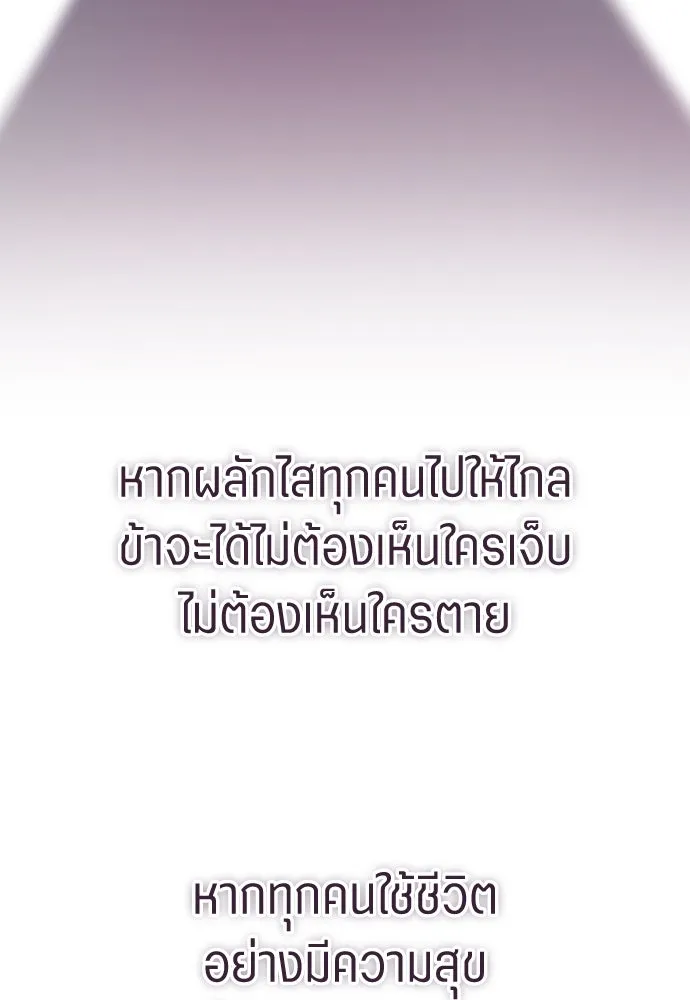 ชิงชีวิตพลิกลิขิตชะตา ตอนที่ ความเดิมก่อนหน้า รูปที่ 223