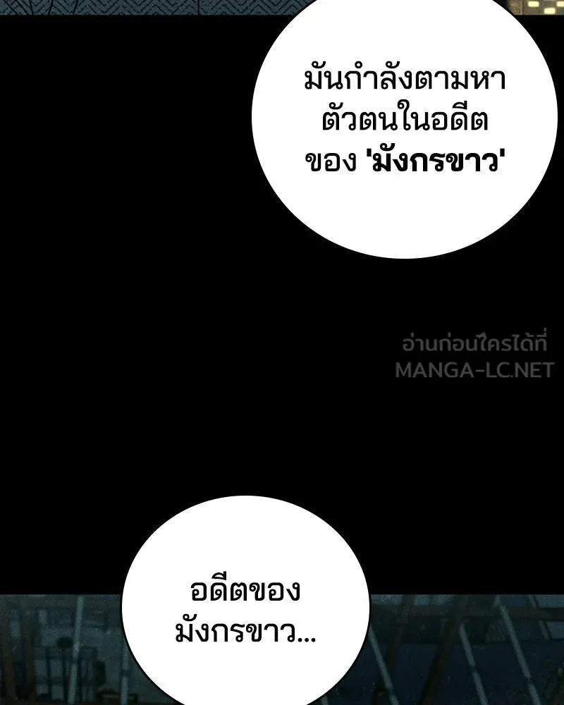 เกาลูน  ซาโรกา ตอนที่ 9 รูปที่ 78