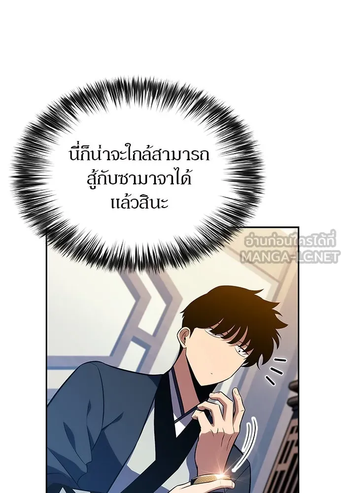 ผู้เล่นหน้าใหม่เลเวลแมกซ์ ตอนที่ 193 ก้าวหน้าและถอยหลัง รูปที่ 45