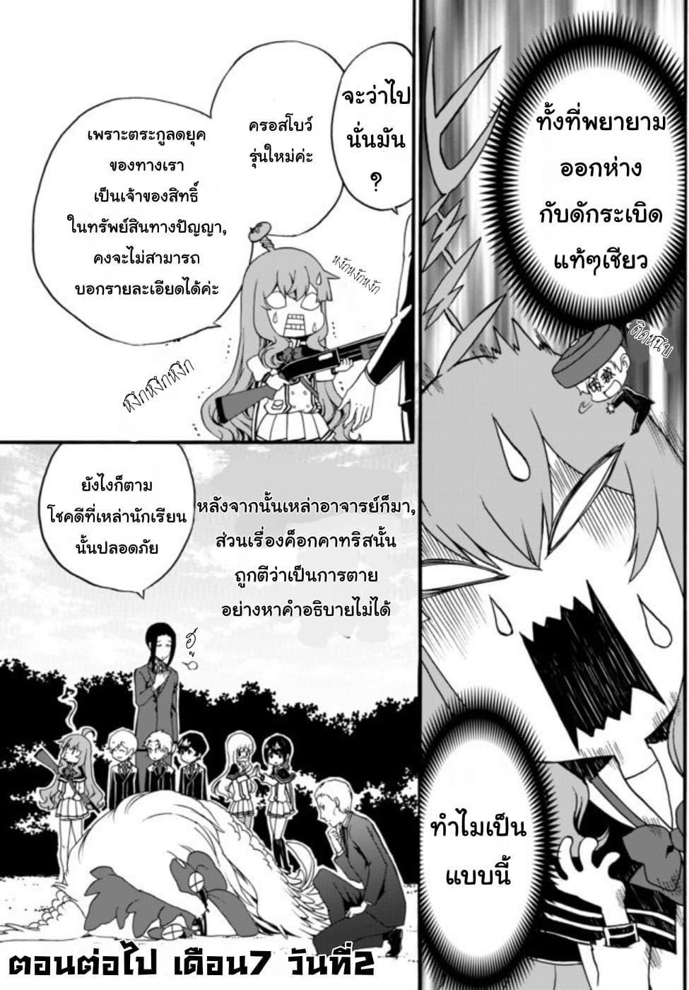 Manga-lc-com อ่านมังงะ อ่านการ์ตูน ออนไลน์ ฟรี The Villainess Will Crush Her Destruction End Through Modern Firepower โลลิปืนดุ ตอนที่ 1 2 3 4 5 6 7 8 9 10 11 12 13 14 ฟรี ไม่มีโฆษณา Manga-lc - อ่าน มังงะ อ่าน การ์ตูน ออนไลน์ อ่านมังงะ ฟรี