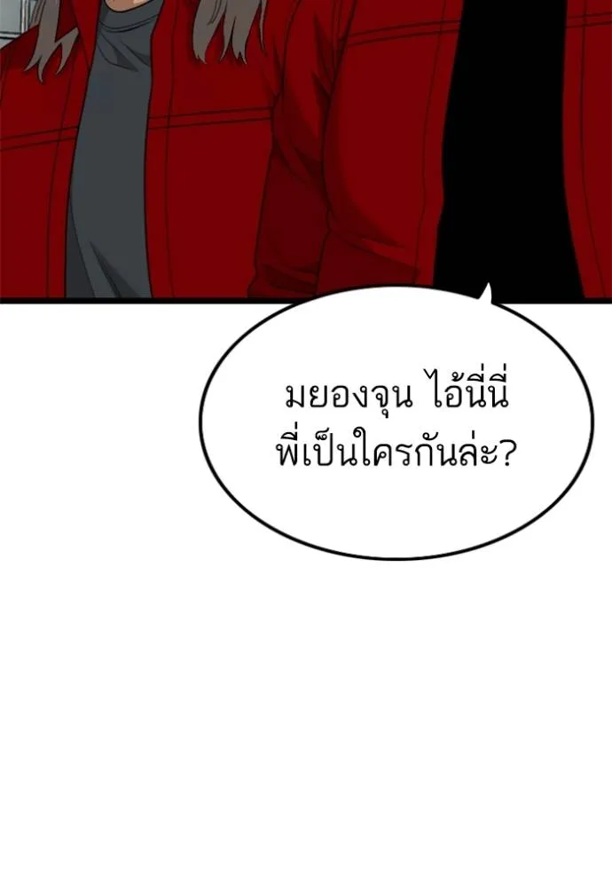 bad guy ตอนที่ 224 รูปที่ 85