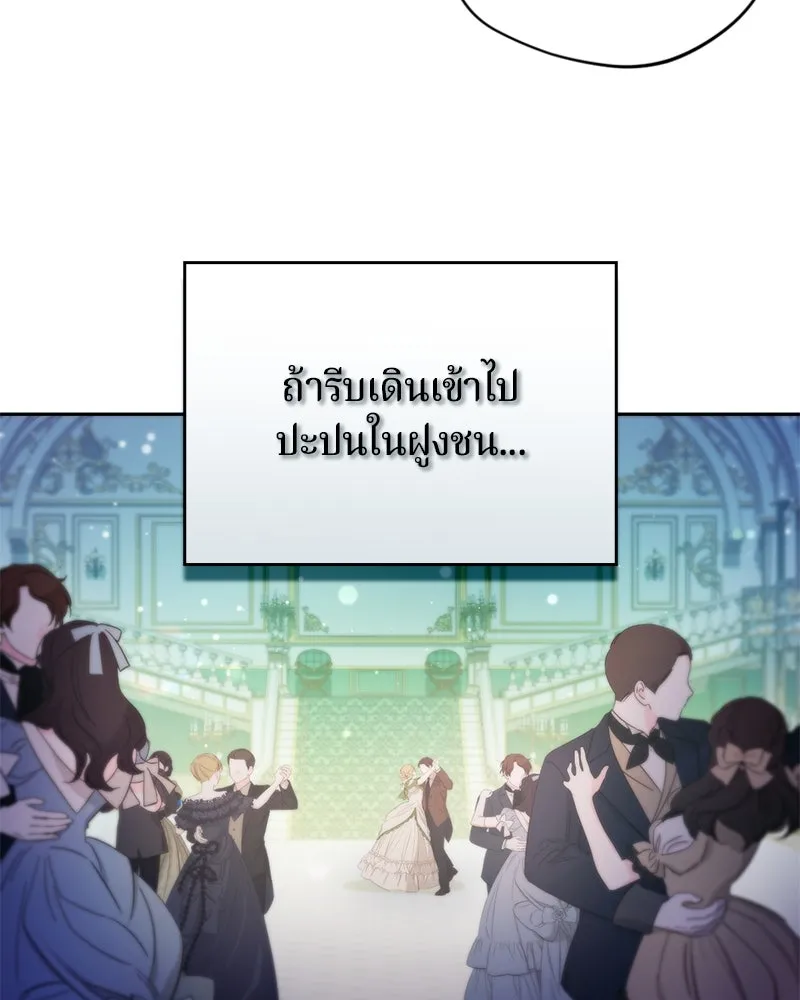 ถ้าเป็นนางร้าย ขอตายดีกว่า ตอนที่ 8 รูปที่ 28