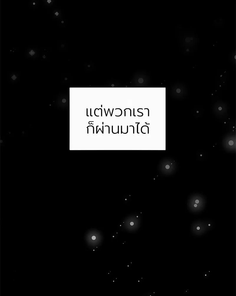 Level One Dreamersbrผู้ชนะรักนี้ต้องเป็น ตอนที่ 55 รูปที่ 25