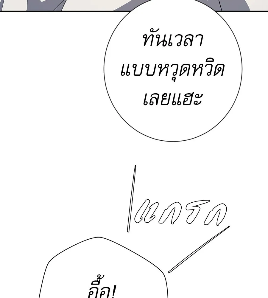 คอลเซ็นเตอร์เปลี่ยนชีวิต ตอนที่ 55 ปากพาซวย รูปที่ 140