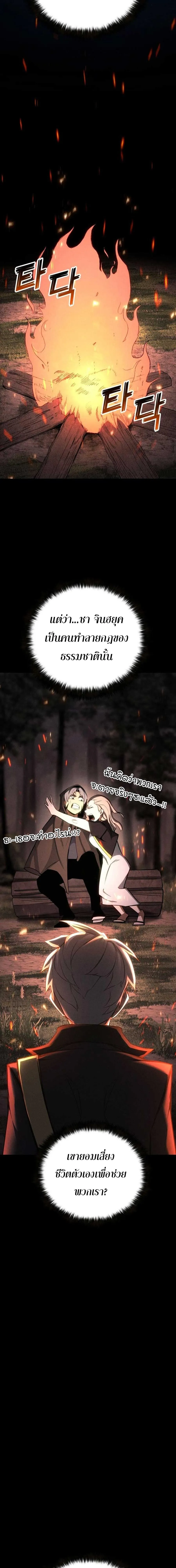 Absolute Necromancer ออลมาสเตอร_ เนโครแมนเซอร_ ตอนที่ ตอนที่ 89 รูปที่ 18