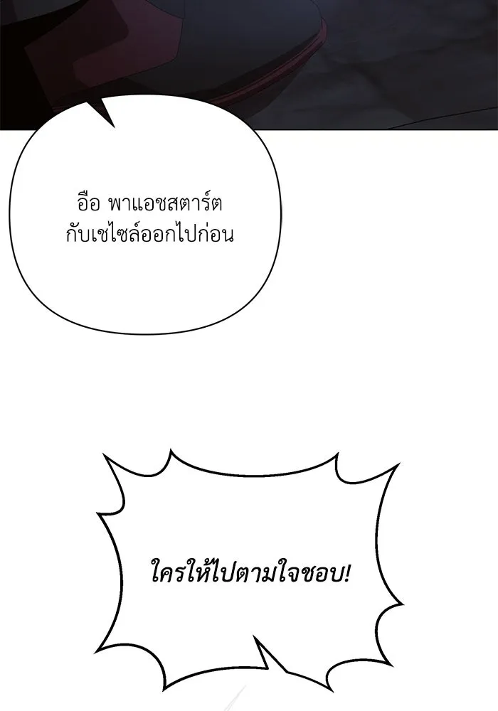 แอชสตาร์ต ตอนที่ 93 รูปที่ 121