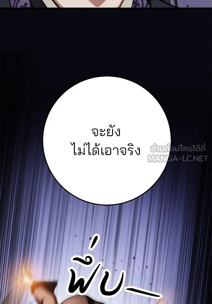 ดาบแห่งจักรพรรดิ ตอนที่ 37 รูปที่ 39