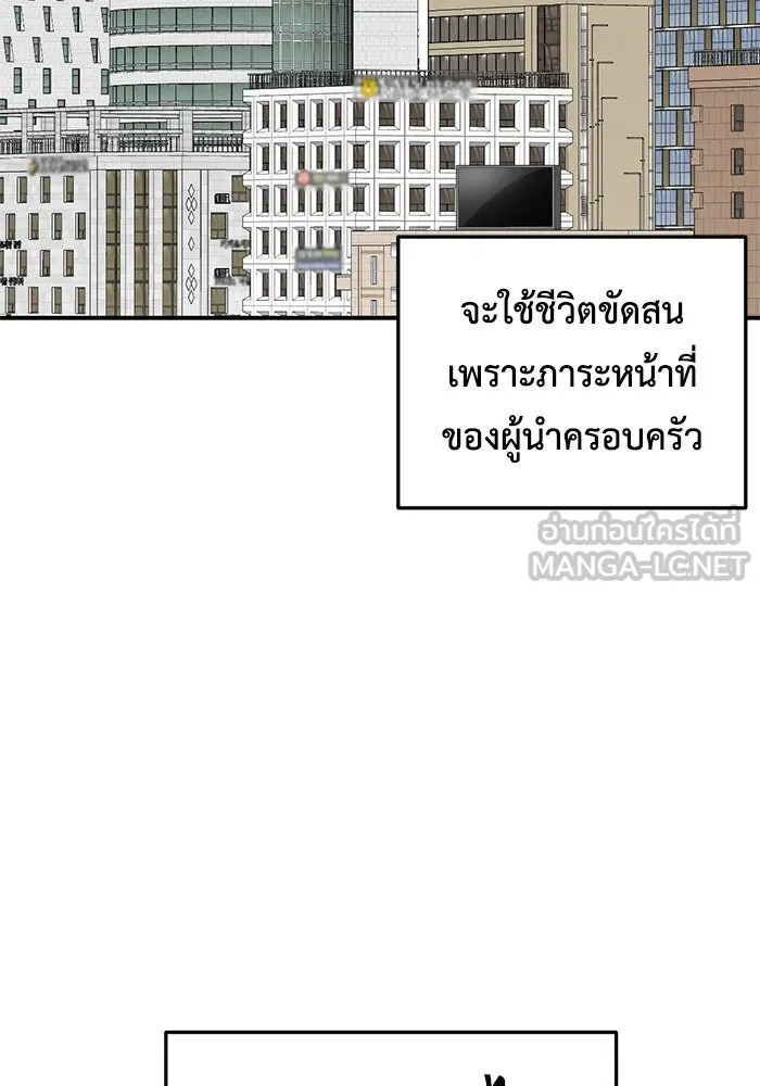 ช่วยเปลี่ยนฉันที ตอนที่ 164. คโยแทฮี 4 รูปที่ 141